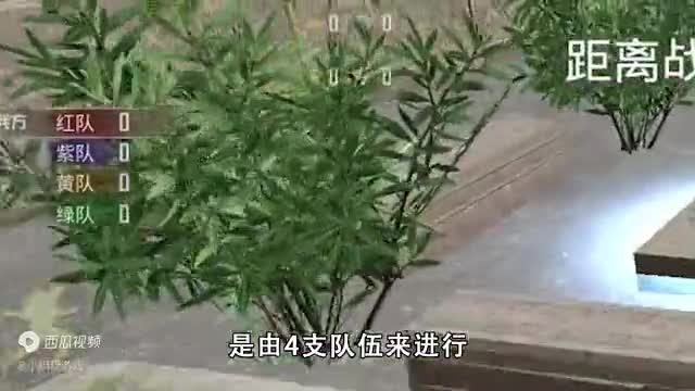 和平精英：能量争夺战“模式介绍”，占领能量方块，玩家近身肉搏