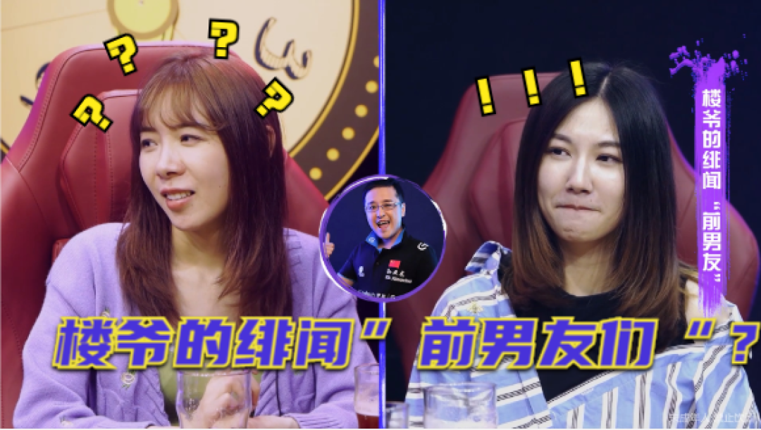 【英雄联盟】楼爷的绯闻”前男友们“？#英雄联盟#游戏