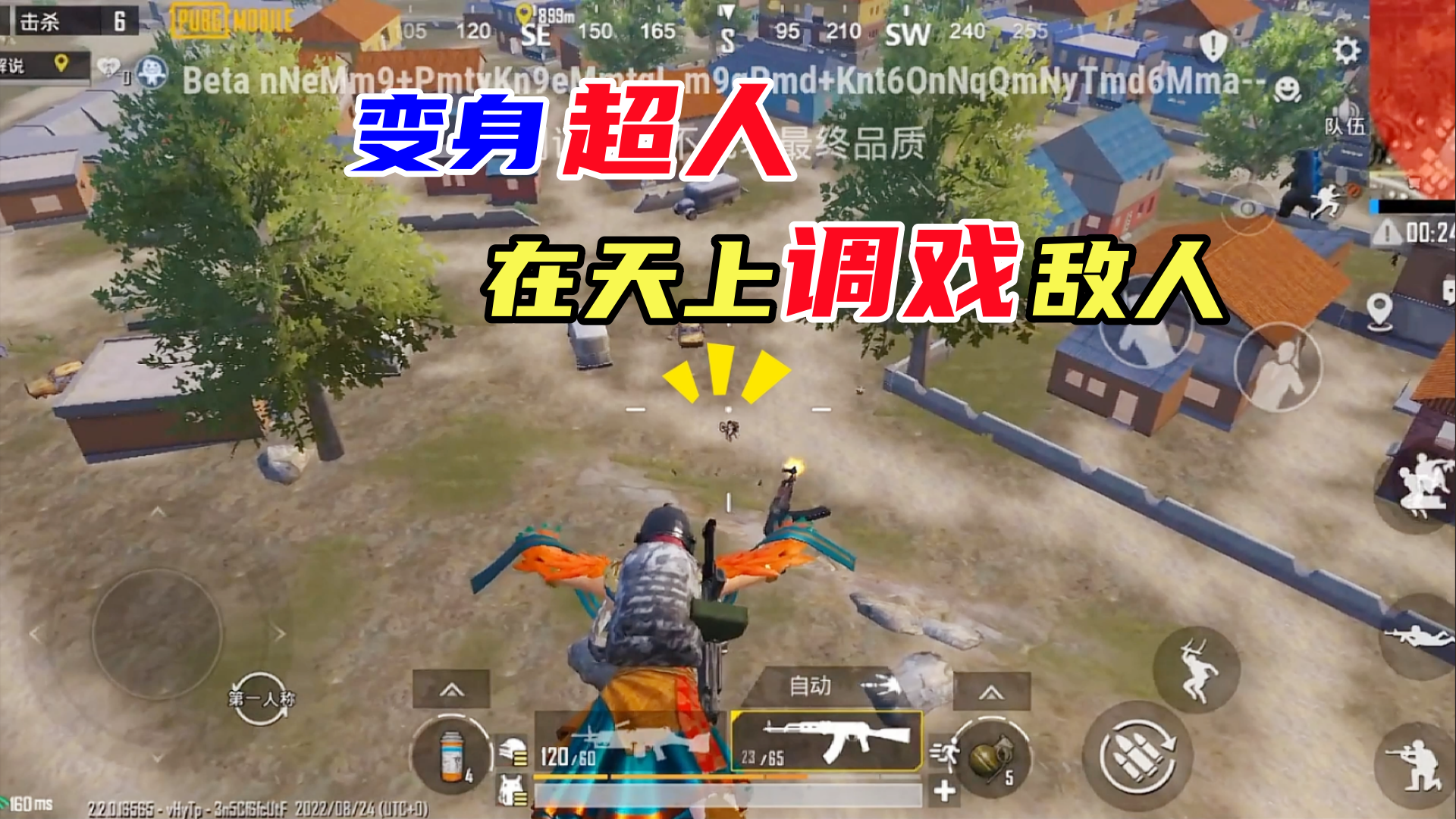 刺激战场：海岛地图变身“超人”，在天上“调戏”敌人