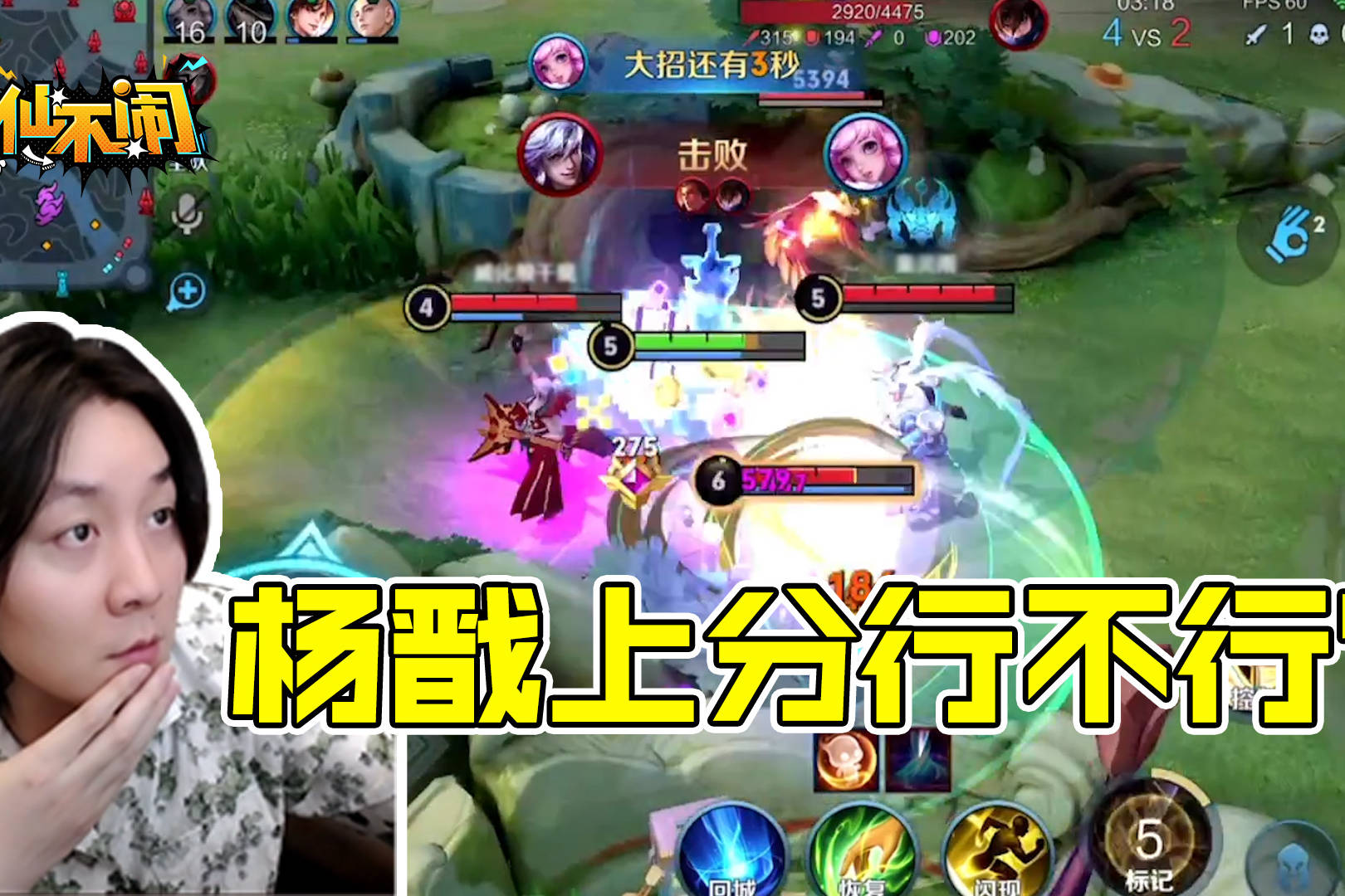 【大仙不闹】现在哪里还有人玩杨戬呀！除了我