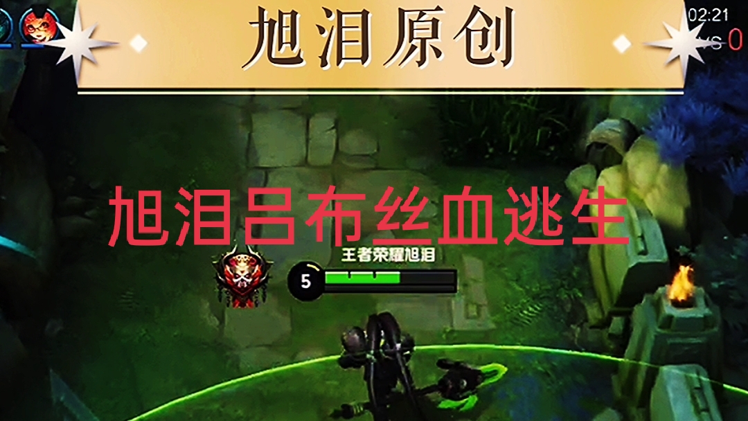 王者荣耀：S28赛季第55天，旭泪吕布上分遇到让录屏做素材女孩！#游戏新星扶持计划#王者荣耀旭泪