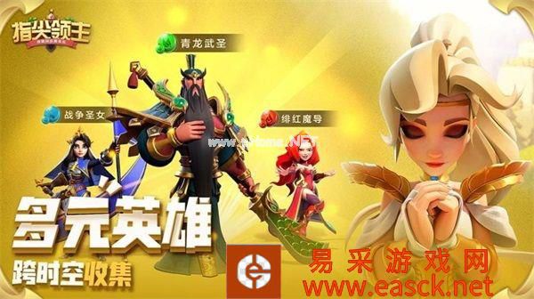 《指尖领主》×《雀斑公主》影游联动!道具限时派送