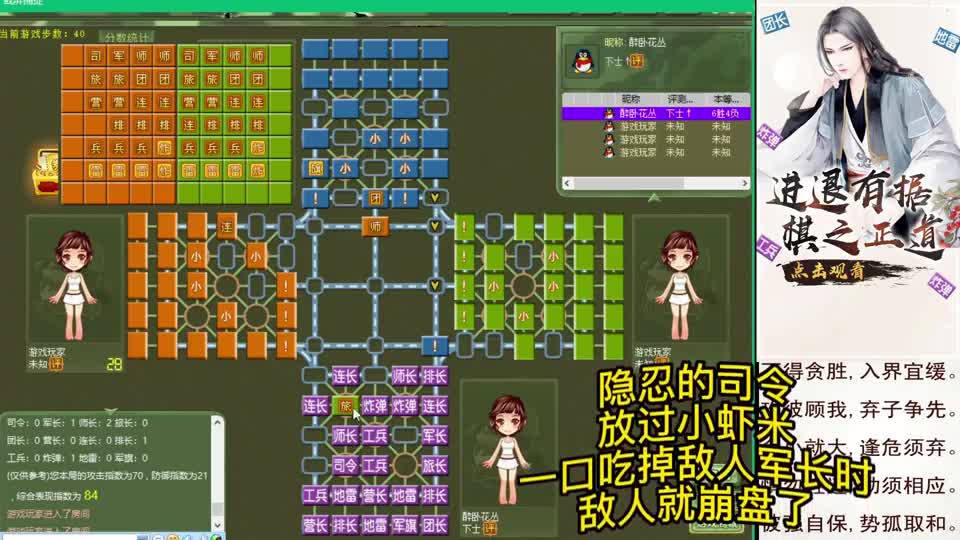 四国军棋：隐忍的司令，放过小虾米一口吃掉敌人军长