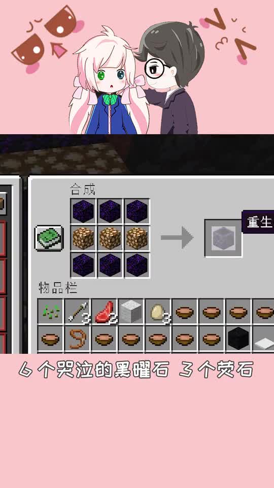 我的世界：下界也能有复活点？重生锚的制作应用