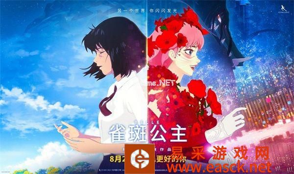 《指尖领主》×《雀斑公主》影游联动!道具限时派送