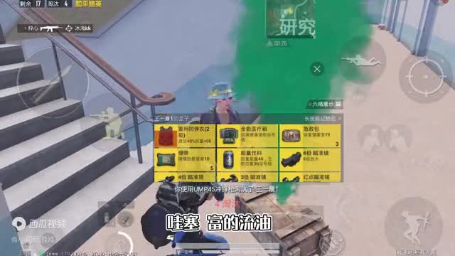 和平精英：挑战极速对决，全程“待在研究所”吃鸡，淘汰一半玩家