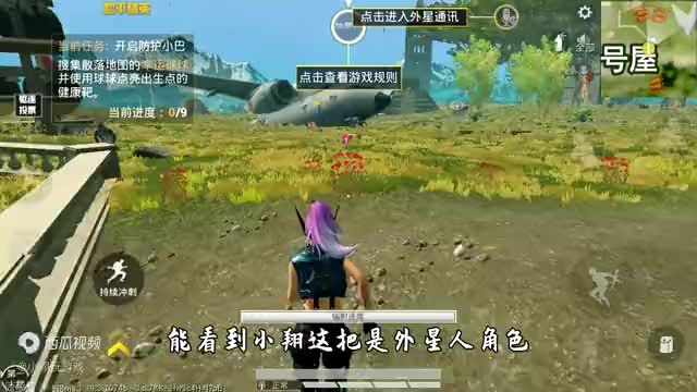 和平精英爆料：新玩法“星球守护者”，找出外星人，击败巨型乌鸦
