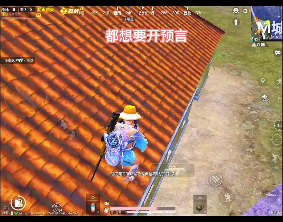 其实哦当时内心灰常慌张吃鸡手游直播吃鸡日常搞笑吃鸡吃鸡女孩