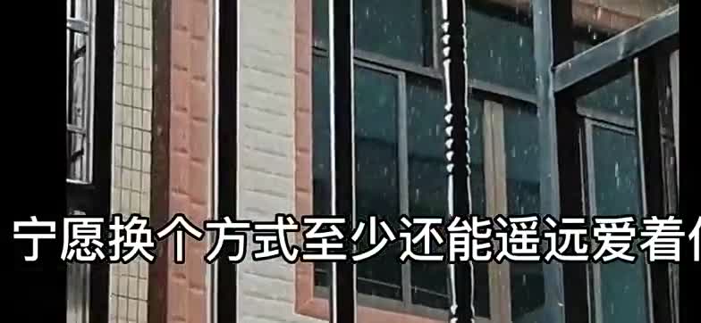 多远都要在一起0.8倍速