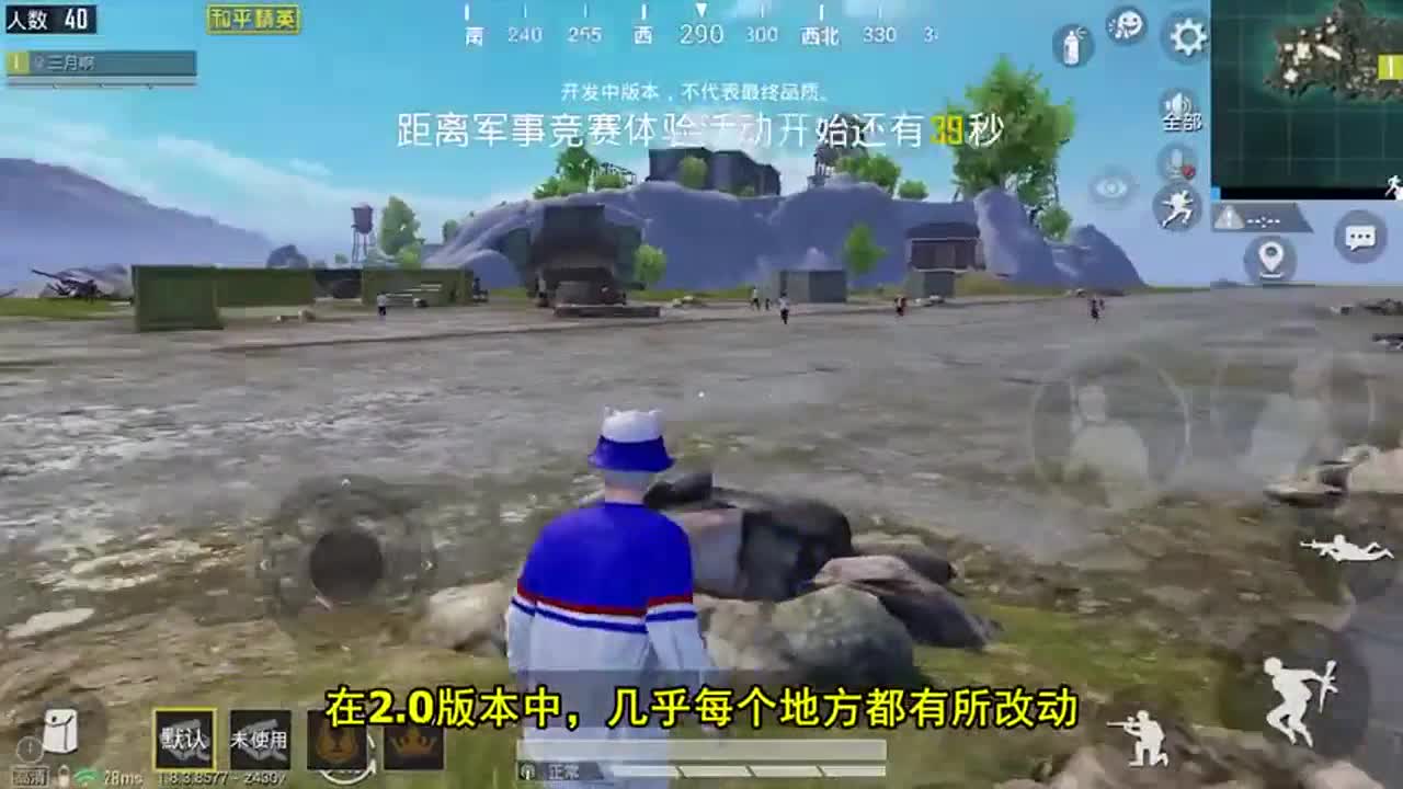 和平精英：海岛地图2.0版本即将上线，出生岛变化太大了！