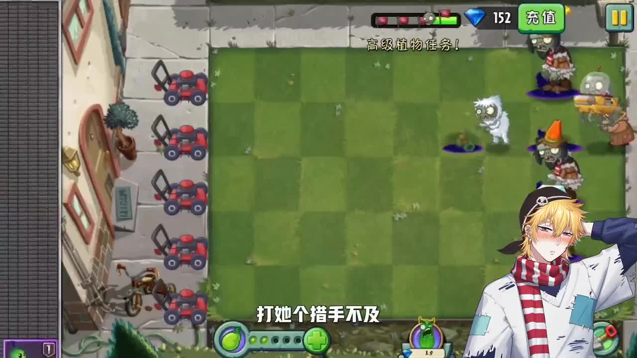 植物大战僵尸：戴夫暴露战术，小妹却依旧轻松获胜！