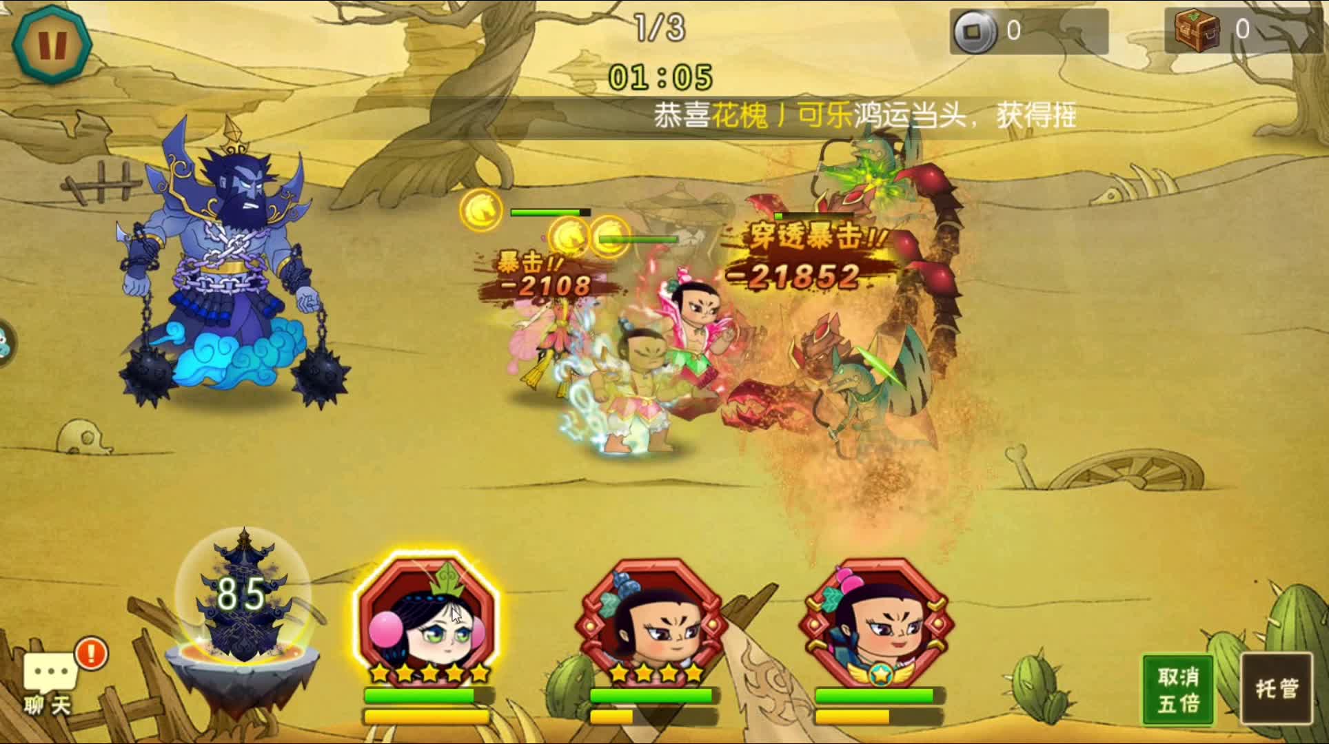 葫芦娃手游推图14章荒漠深渊13，红1蝴蝶强推成功，180加塔完美组合