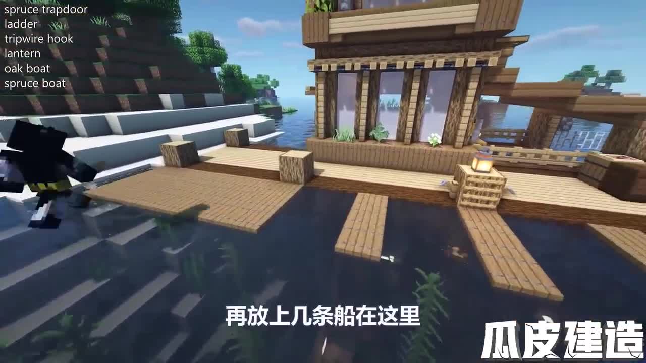 我的世界：海上精品小屋建造，超美的水下世界！