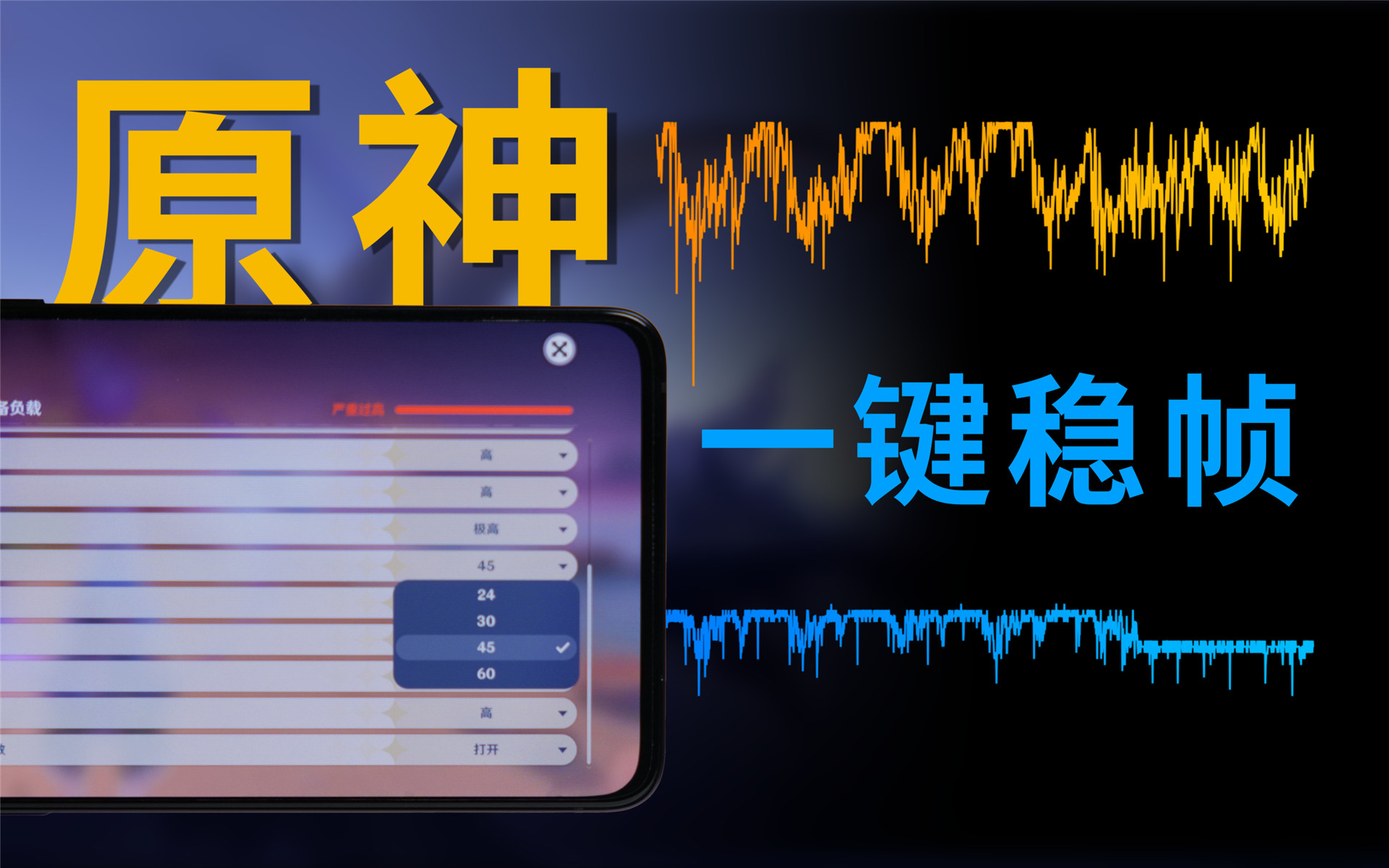 原神3.0锄大地好帮手？这个选项帮你一键稳定手机帧率