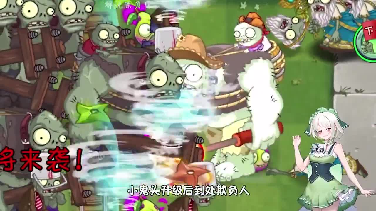植物大战僵尸：六阶巨人僵尸，欺负小蛙？小妹：小儿科！