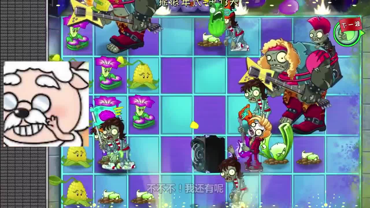 植物大战僵尸：小妹为了过关居然用了5个战术黄瓜！老土豪了！