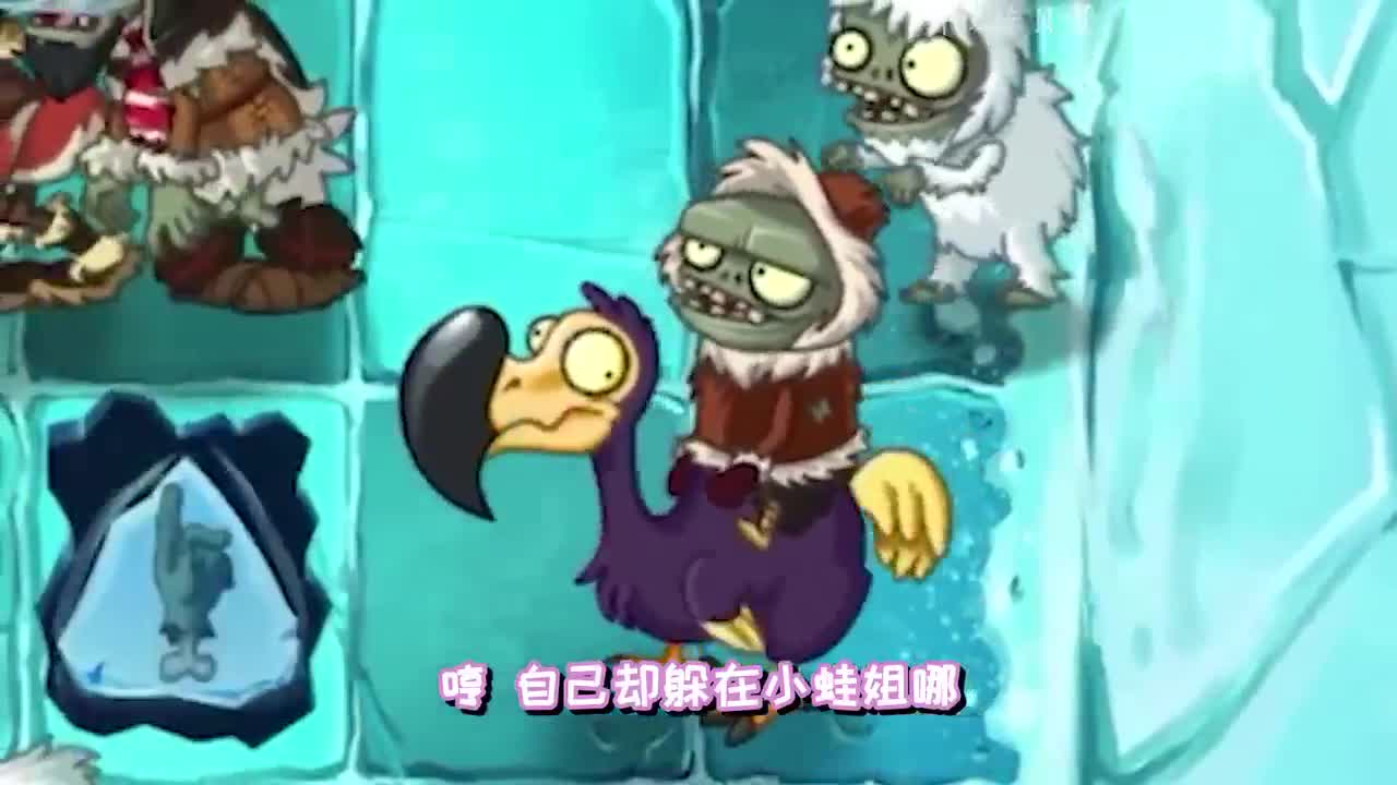植物大战僵尸：渡渡鸟嫉妒大嘴僵尸！陈贝贝巧用调拨离间计？