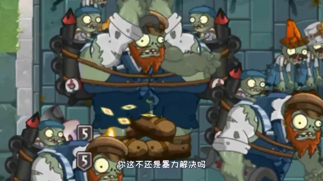 植物大战僵尸：可以单挑巨人僵尸的植物，最后一个简直是王炸！