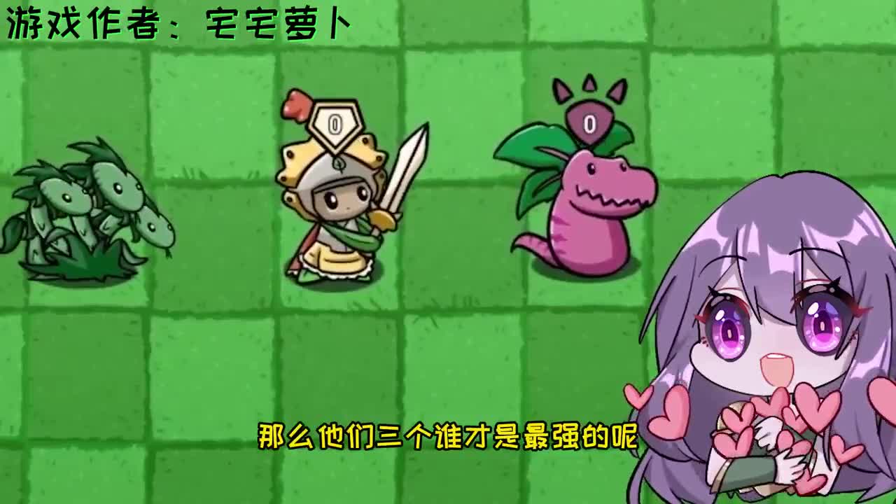 植物大战僵尸：放眼整个花园！谁能超过我”迅猛萝”！