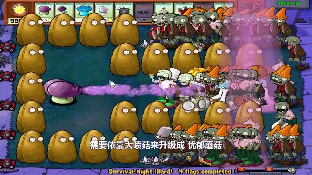 植物大战僵尸：大喷菇和忧郁蘑菇，到底哪一个更厉害？