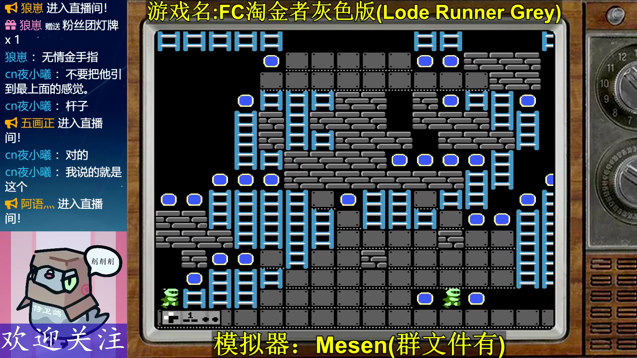 FC淘金者灰色版（Lode Runner Grey） 第16\-20关 直播 第20220824期