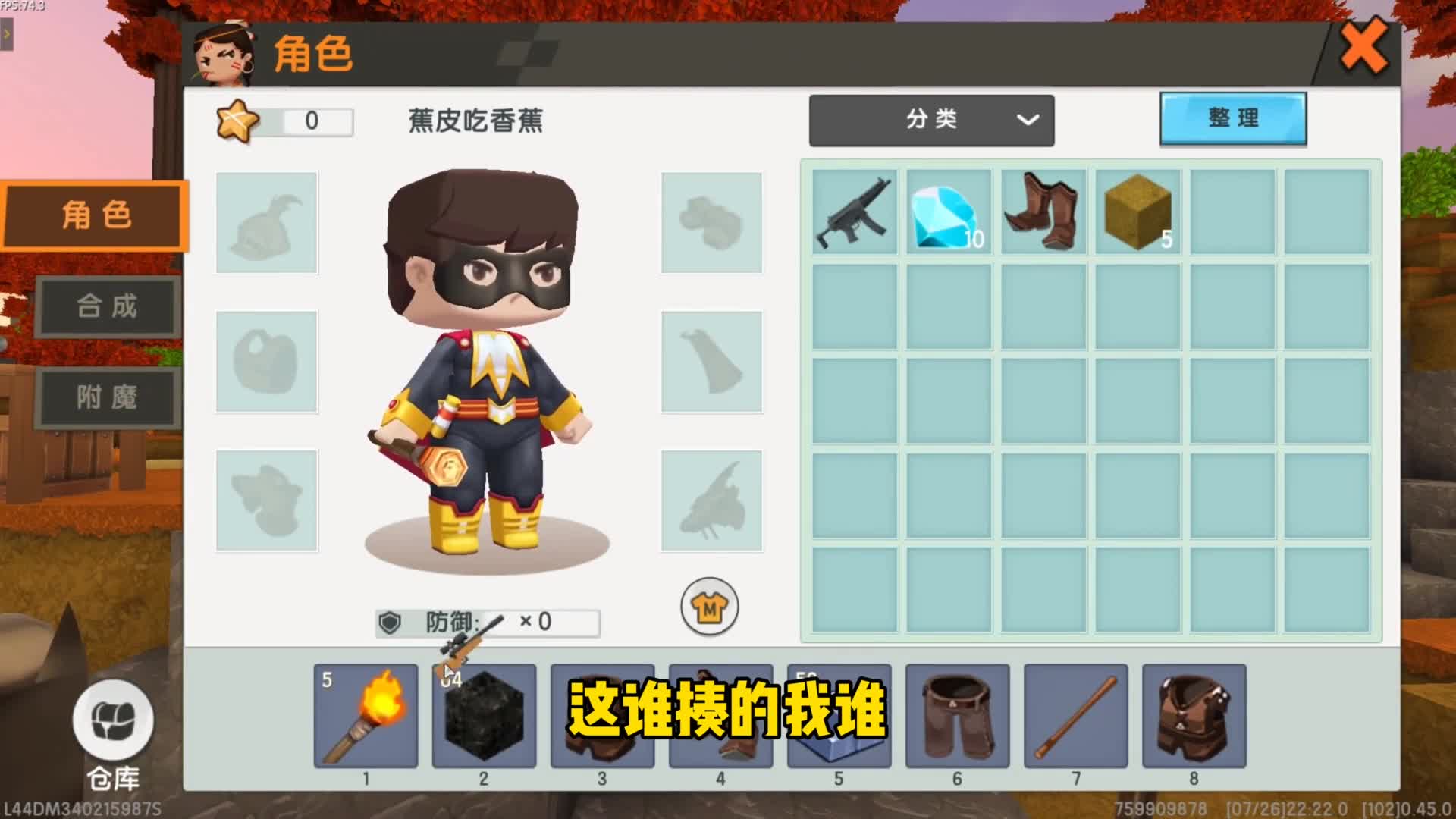 有人拿泥土块换成神器搞蕉皮！这次直接叫上小表弟报仇！