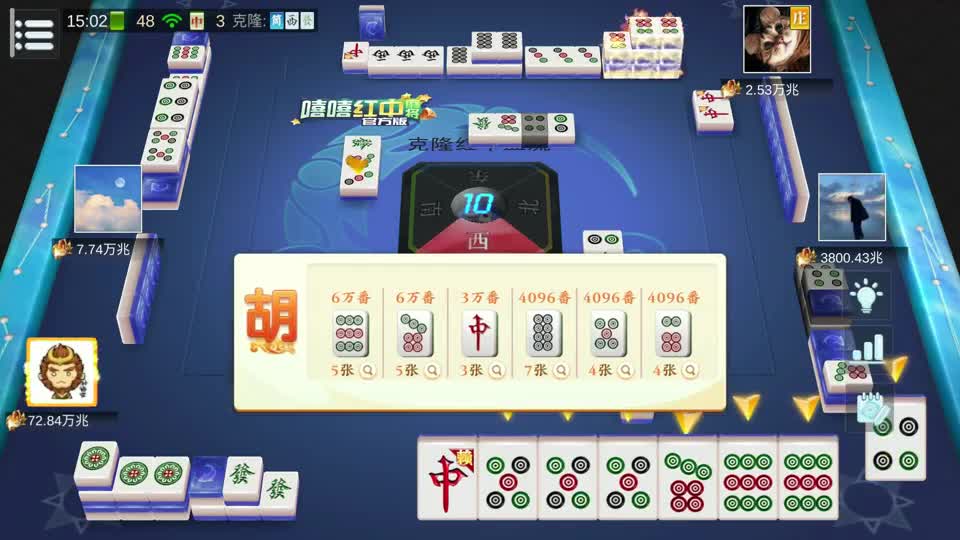 麻将：打破之前记录的天牌，实现无极超越，1张西风让我追悔莫及#麻将 #麻将技巧 #四川麻将