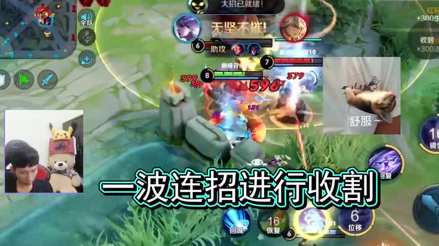 梦泪：镜团战凯瑞，中路下路收割两次，脆皮收割机石锤