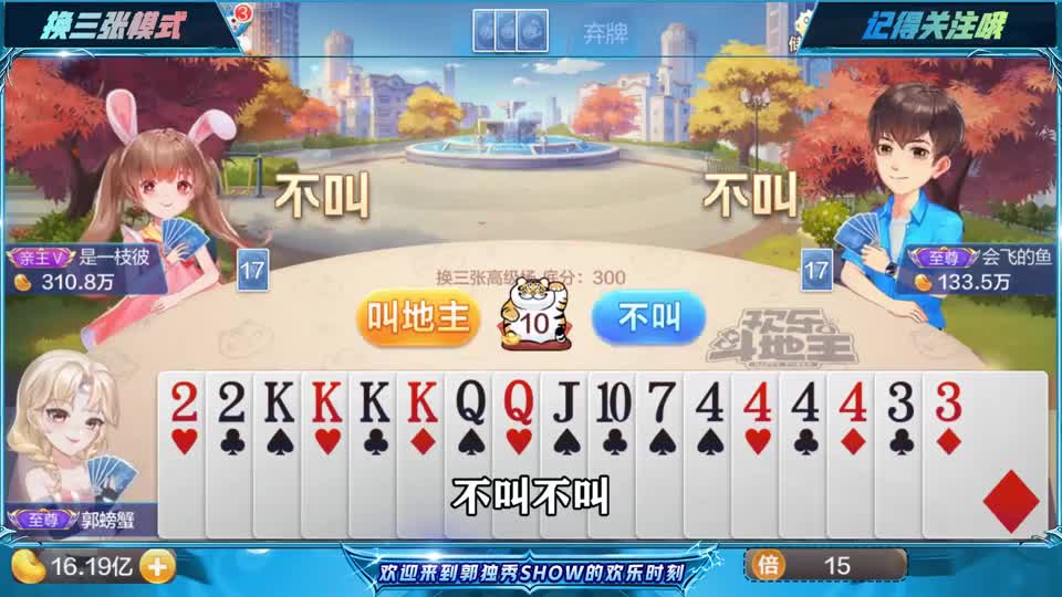 斗地主：2222带着JJJJ6666做农民，地主出牌意料之中