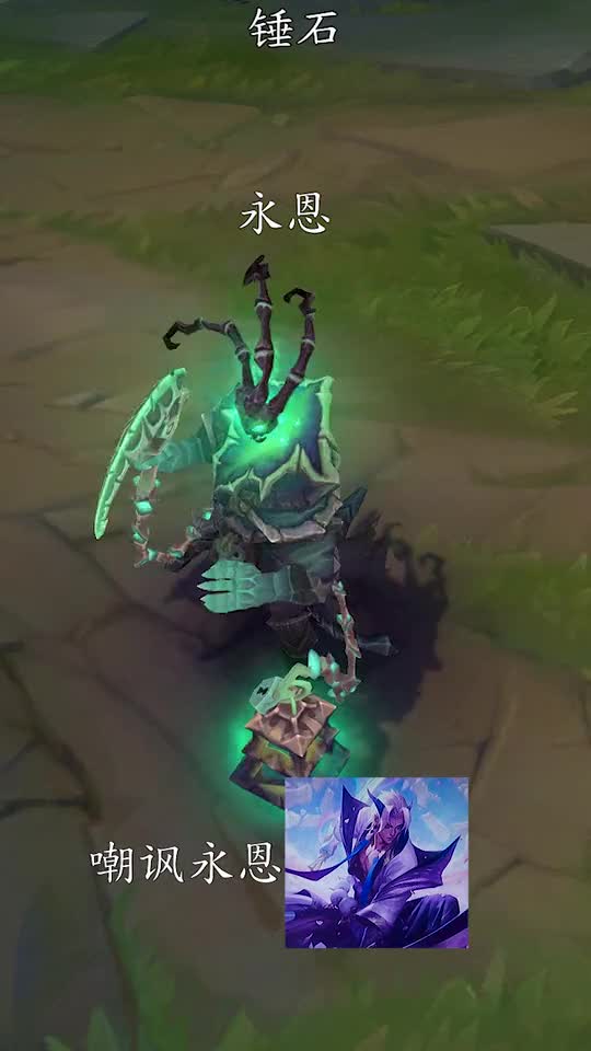 锤石灵魂莲华彩蛋
