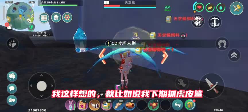 创造与魔法捕捉天空鳐，想上镜的小伙伴来看喽。
