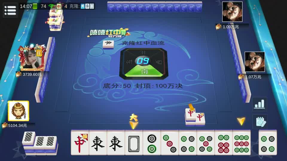 麻将：开局11张红中+八筒，5千万亿赢5万万亿，胡到两家买活1家破产#麻将 #四川麻将 #麻将技巧