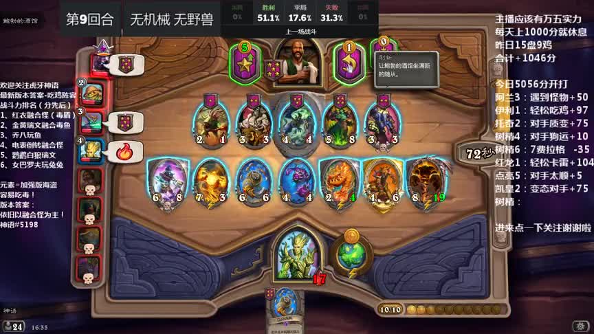 炉石传说酒馆战棋：树精吃鸡，速5本，金色小拉格吃鸡！