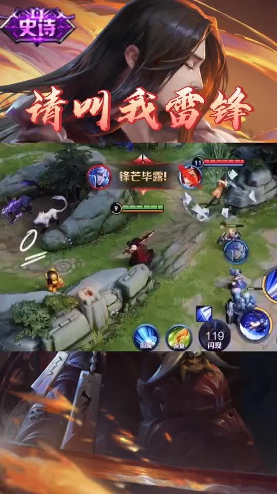 王者荣耀：鲁班你就不用谢我了，大家说我这个雷锋行为对吗