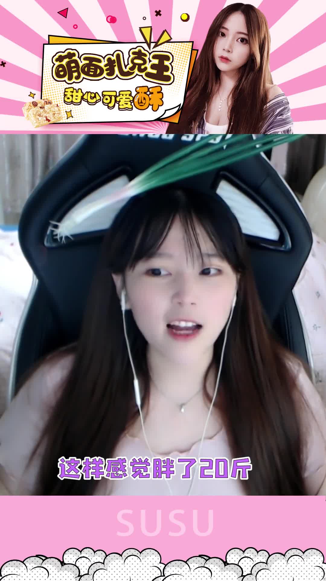 LOL：酥酥只花一秒钟，体重就减20斤？但是这个方法太累了！