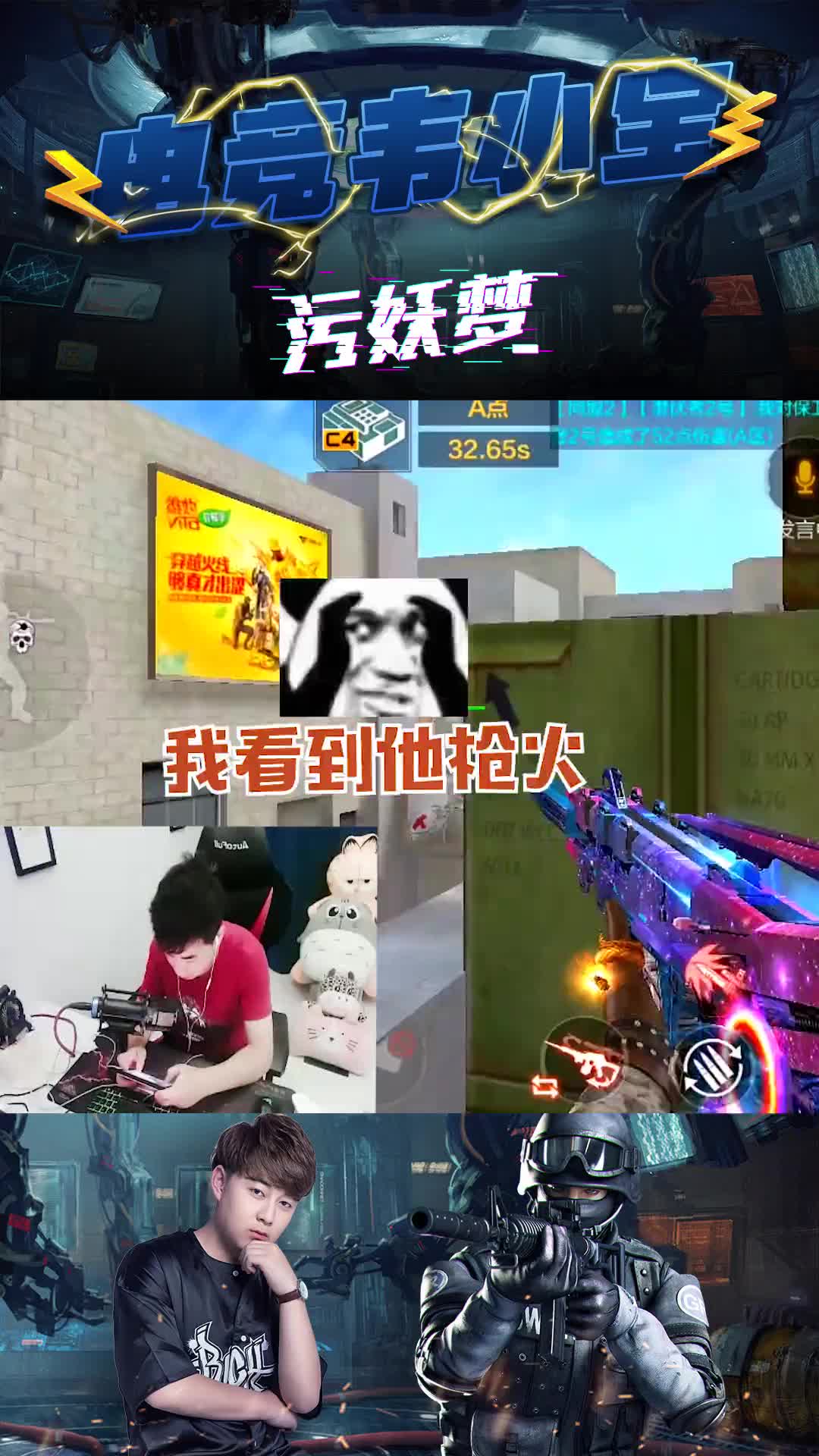 污妖梦CF手游：不慌，看我一滴血安排了他！