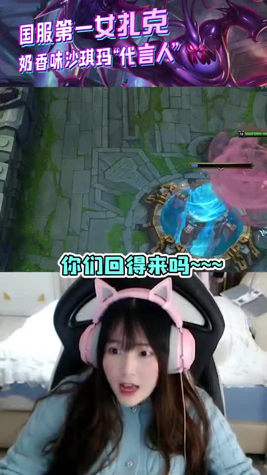 LOL酥酥：和Doinb双排就是赢不了？推到对面水晶却反被一波！