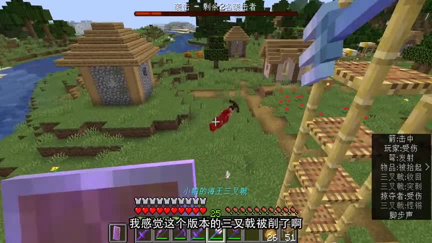 我的世界1.16联机127：带五级袭击buff去村庄，第二波就莫名失败