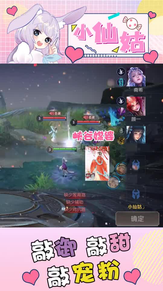小仙姑：峡谷月老VS峡谷丘比特，瑶妹：都想尝尝爱情的苦？