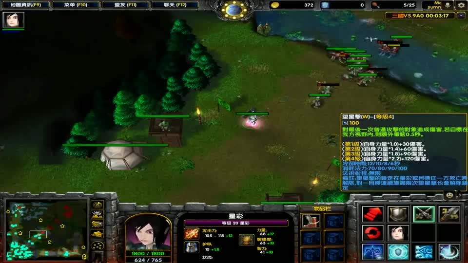 魔兽真三国无双5.9D，星彩技能演示