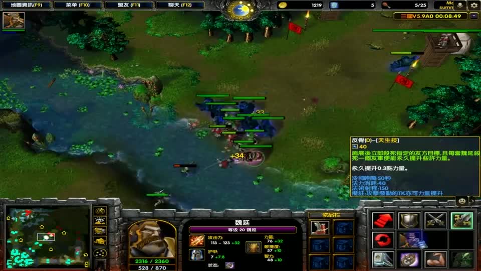 魔兽真三国无双5.9D，魏延技能演示