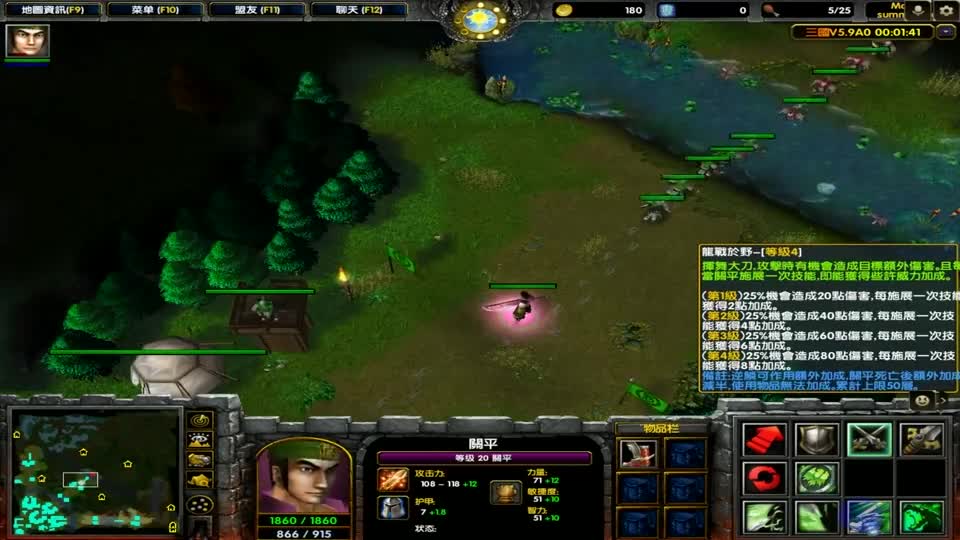 魔兽真三国无双5.9D，关平技能演示