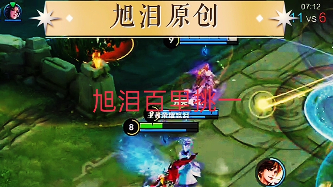 王者荣耀：S28赛季第56天，旭泪百里遇到小姐姐拿掉敌方蓝Buff！#游戏新星扶持计划#王者荣耀旭泪