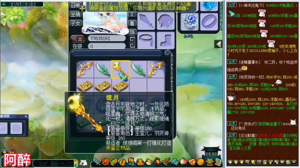 梦幻西游：回师门鉴定一波160级的装备，结果出了值好几万的装备