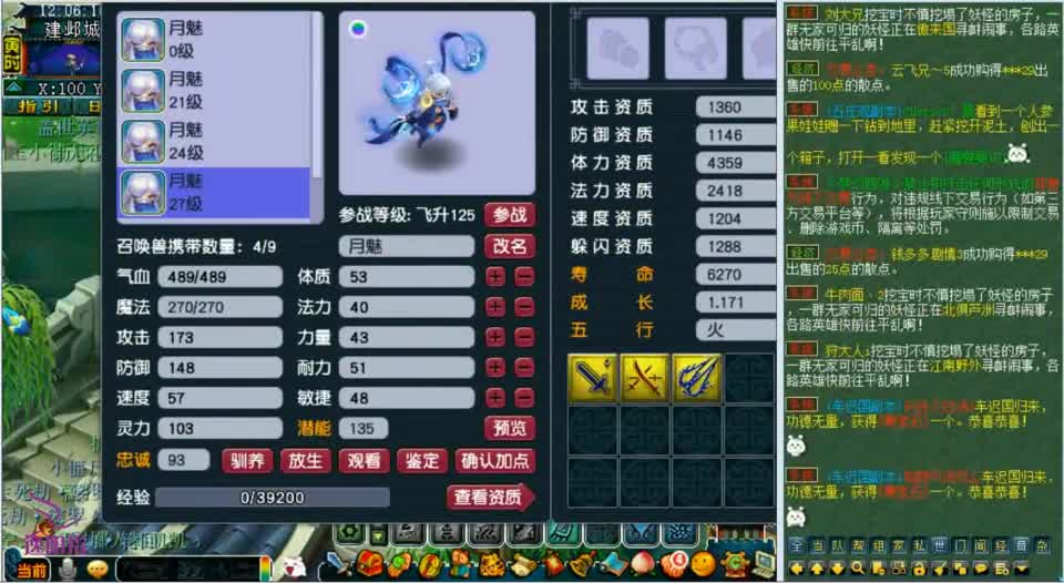 梦幻西游：玩家想要一只须弥，让老王连合八组宝宝，看看能否圆梦