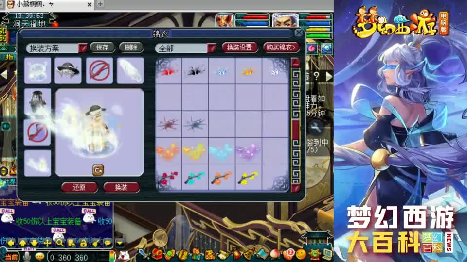 梦幻西游：老王估价梧桐服战五庄，玩了几年发现号都不是自己的？