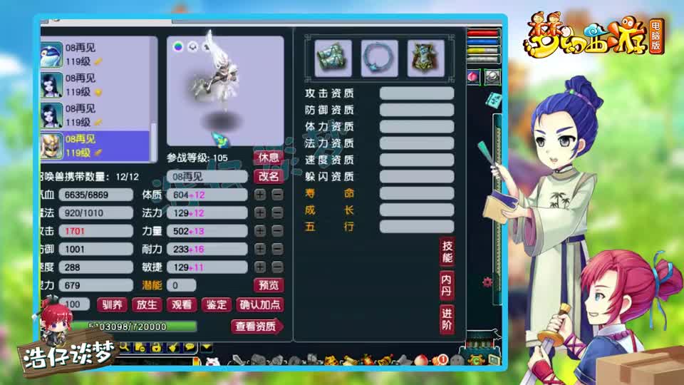 梦幻西游：2700伤害109凌波城多恐怖？擂台吊打方寸山，真霸气！