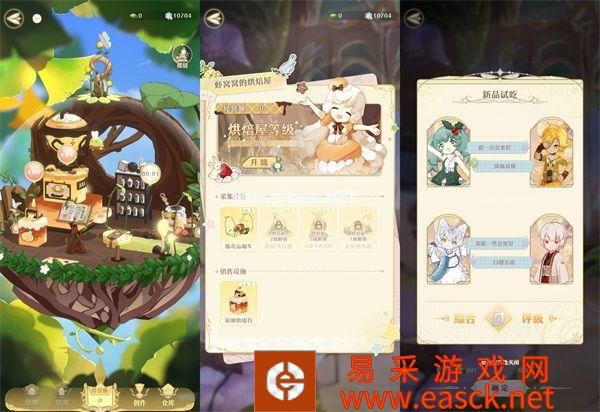 全新经营玩法!《精灵之境》邀你共赏祭月佳节!