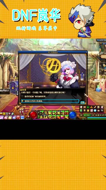 DNF：希尔斯精品店上线，大家都买时装了么？