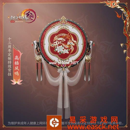 周年挂件